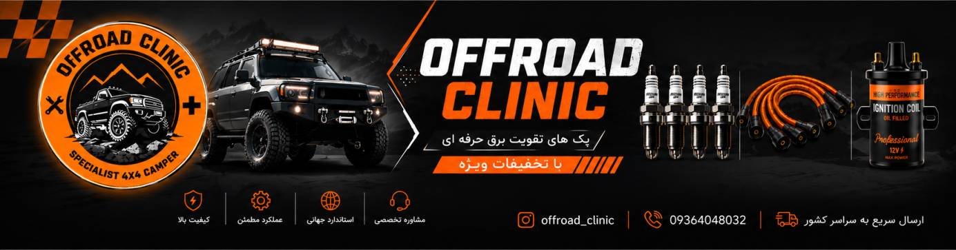 .جهت رفاه حال خریداران گرامی سرویس های اعتباری و نقدی با تخفیفات ویژه و ارسال سریع فعال گردید. پشتیبانی سایت پاسخگوی سوالات شما عزیزان 