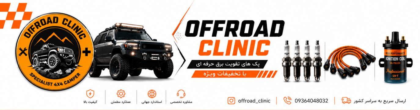 .جهت رفاه حال خریداران گرامی سرویس های اعتباری و نقدی با تخفیفات ویژه و ارسال سریع فعال گردید. پشتیبانی سایت پاسخگوی سوالات شما عزیزان 