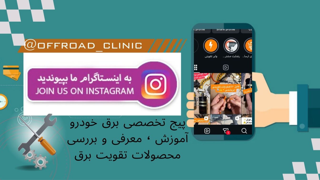 با پیوستن به صفحه اینستاگرام با ما در تعامل باشید