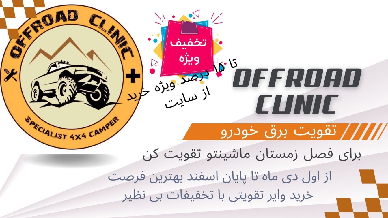 با توجه به استقبال مشتریان تمامی سفارشاتی که در روزهای کاری قبل از ساعت 12 ثبت گردد همان روز ارسال🚚می گردد